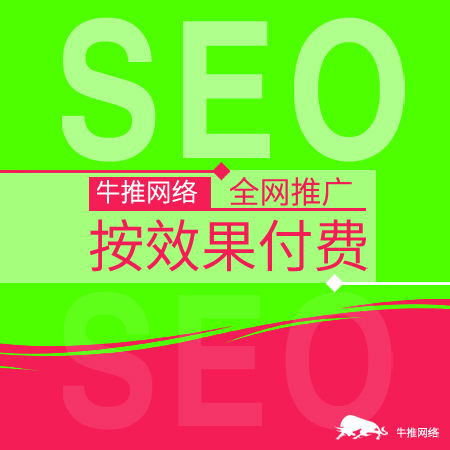 上海奉贤区网站SEO优化公司 互联网产品与销售的专业提升伙伴