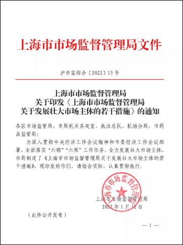 上海率先制定互联网营销算法与盲盒合规指引，引领新业态有序发展